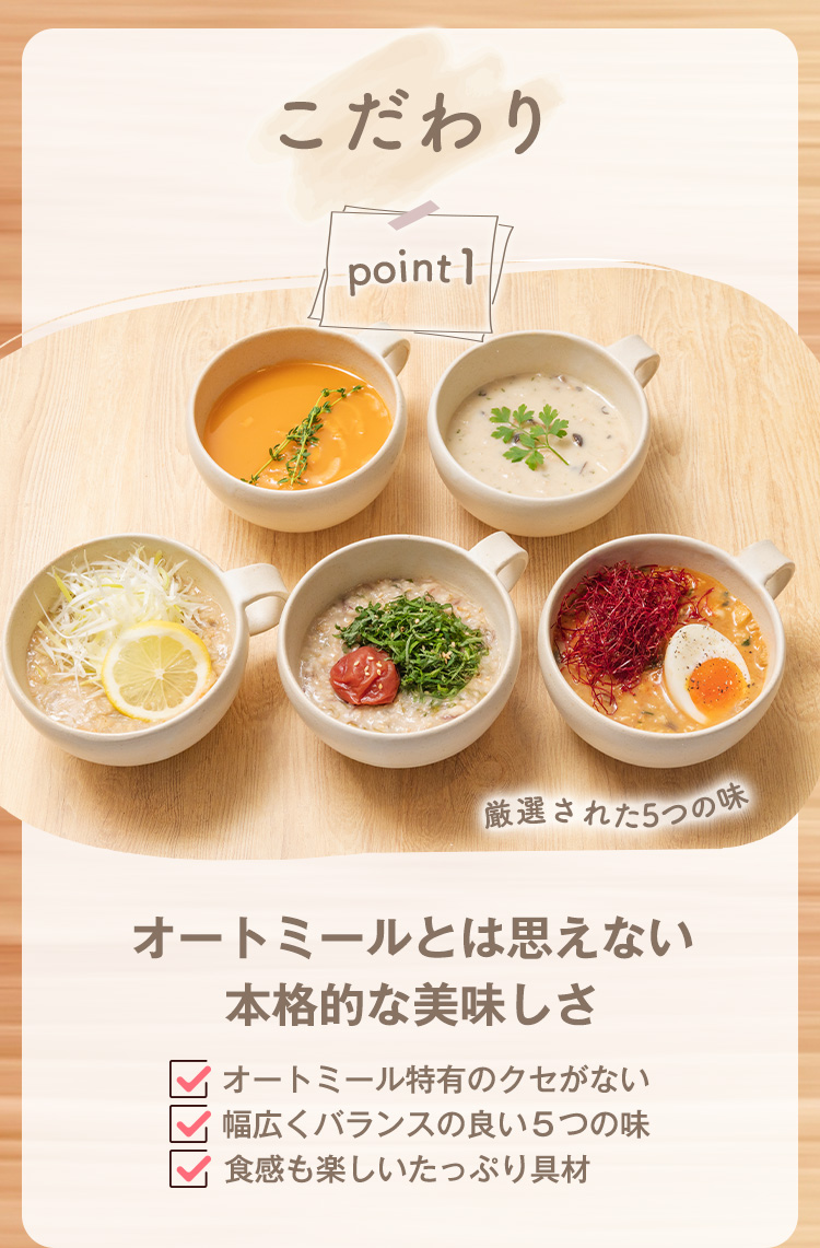 こだわり