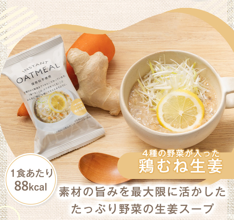 鶏むね生姜