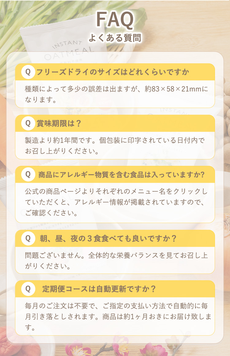 FAQ よくある質問