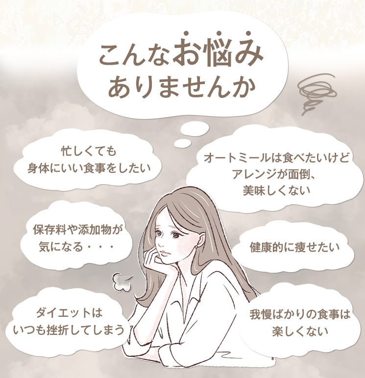 こんなお悩みありませんか