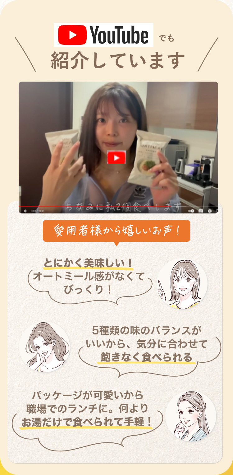 youtubeでも紹介